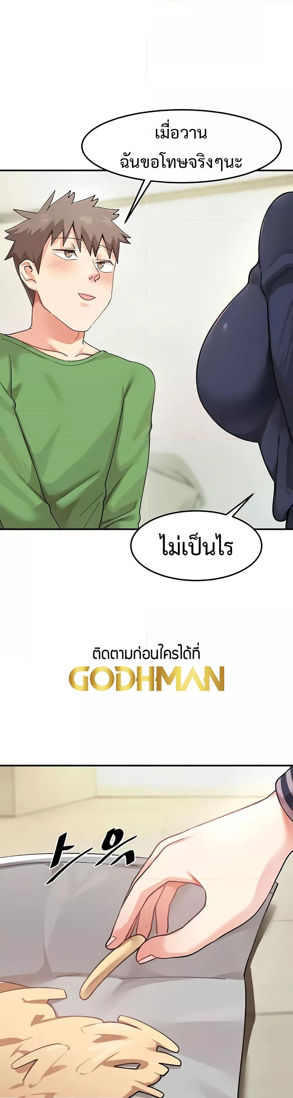 Doppelganger Female Friends – Doppelganger Female Friends – ตอนที่ 5 หน้า 31
