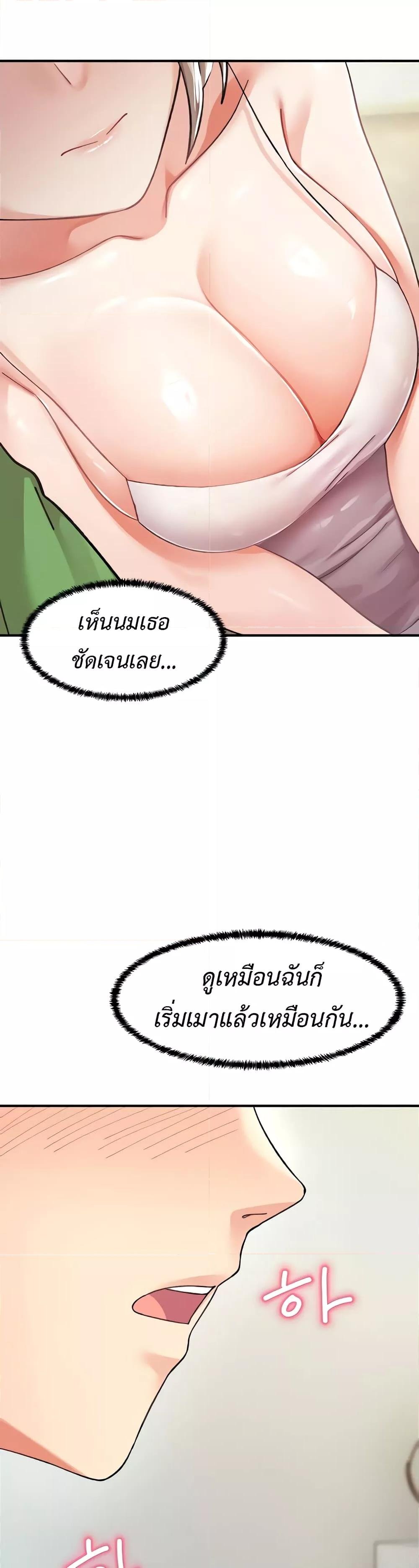 Doppelganger Female Friends – Doppelganger Female Friends – ตอนที่ 5 หน้า 40