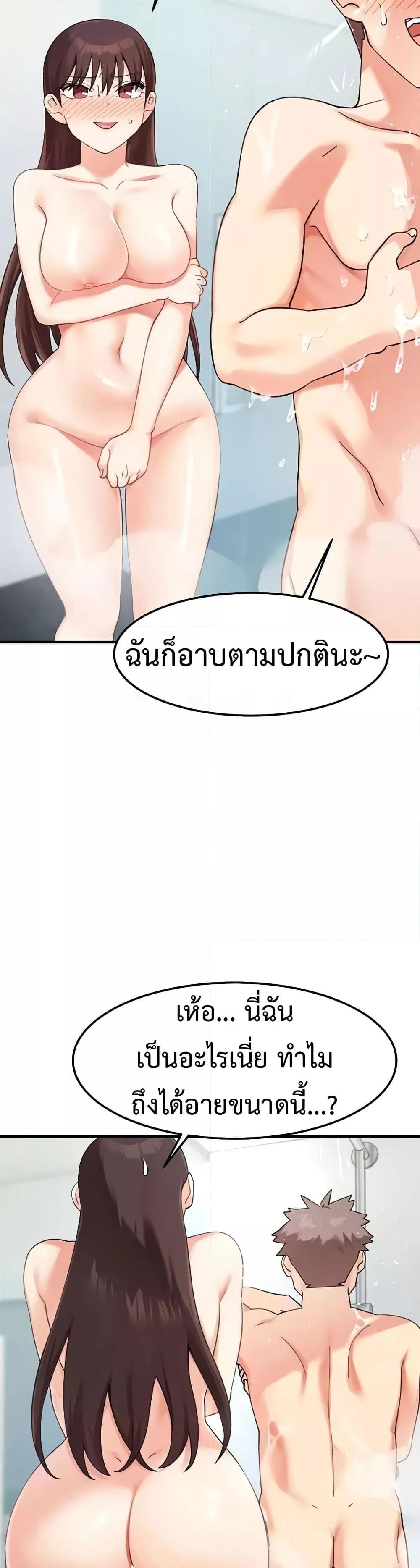 Doppelganger Female Friends – Doppelganger Female Friends – ตอนที่ 9 หน้า 6