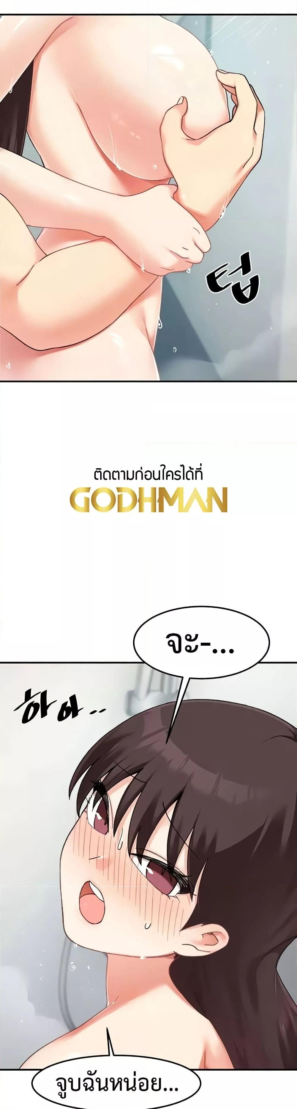Doppelganger Female Friends – Doppelganger Female Friends – ตอนที่ 9 หน้า 24