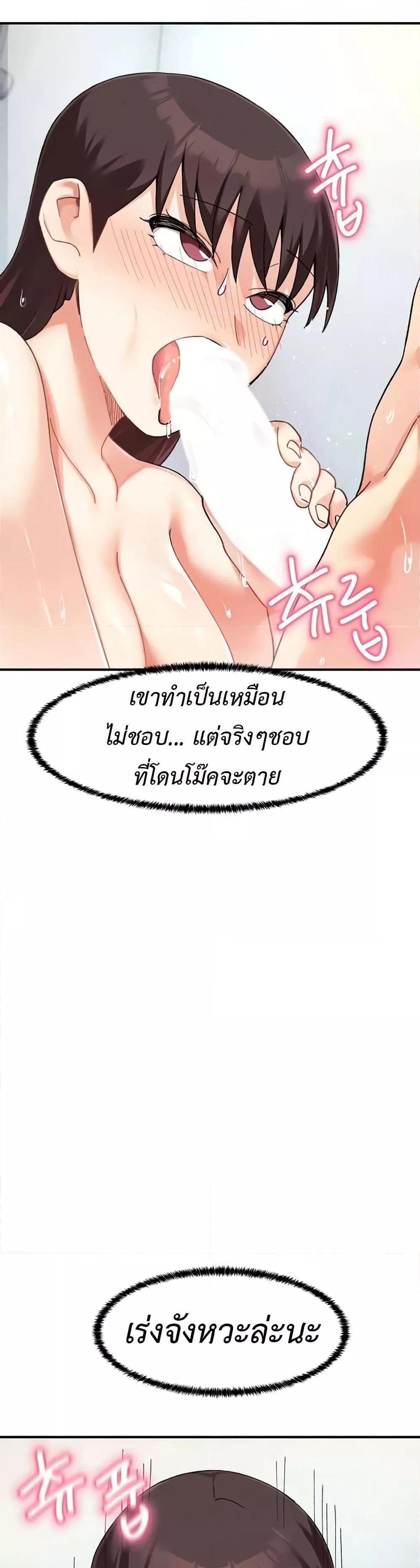 Doppelganger Female Friends – Doppelganger Female Friends – ตอนที่ 9 หน้า 37