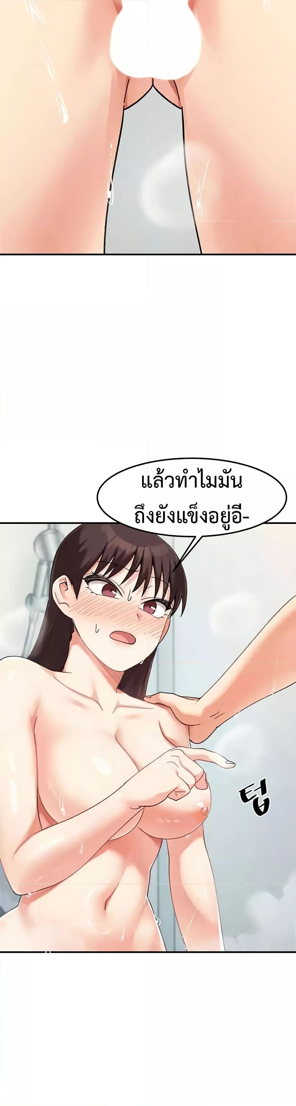 Doppelganger Female Friends – Doppelganger Female Friends – ตอนที่ 9 หน้า 45