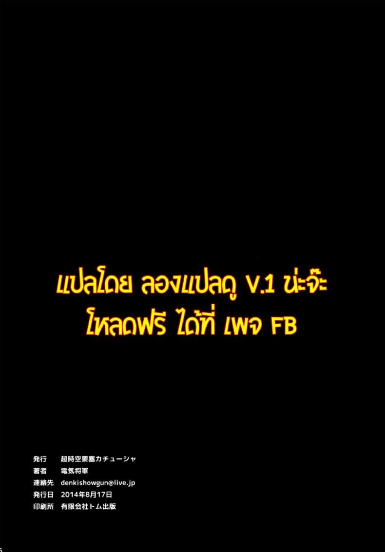 การลงทัณฑ์ของผู้พ่ายแพ้ [Choujikuu Yousai Kachuusha (Denki Shougun)] Dorei Kentoushi Rebecca (One Piece) – การลงทัณฑ์ของผู้พ่ายแพ้ [Choujikuu Yousai Kachuusha (Denki Shougun)] Dorei Kentoushi Rebecca (One Piece) – ตอนที่ 1 หน้า 14