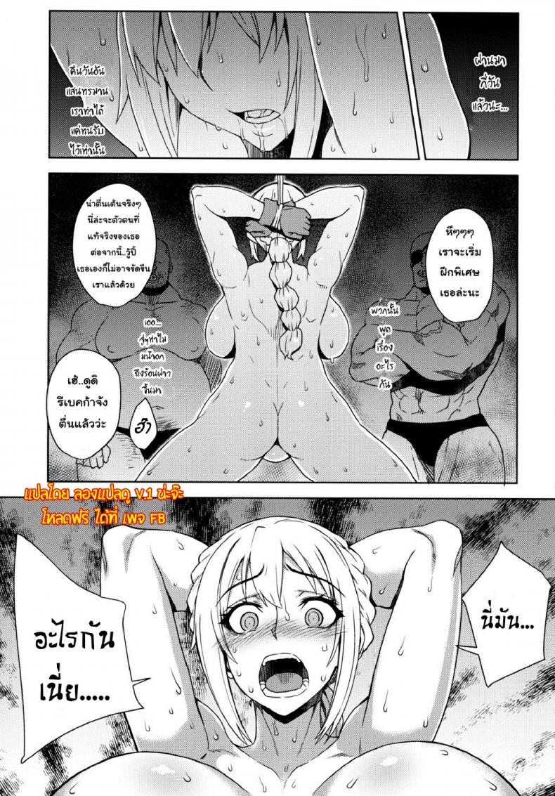 การลงทัณฑ์ของผู้พ่ายแพ้ [Choujikuu Yousai Kachuusha (Denki Shougun)] Dorei Kentoushi Rebecca (One Piece) – การลงทัณฑ์ของผู้พ่ายแพ้ [Choujikuu Yousai Kachuusha (Denki Shougun)] Dorei Kentoushi Rebecca (One Piece) – ตอนที่ 1 หน้า 15