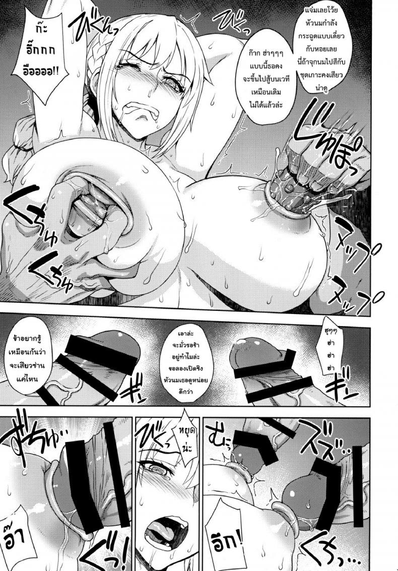การลงทัณฑ์ของผู้พ่ายแพ้ [Choujikuu Yousai Kachuusha (Denki Shougun)] Dorei Kentoushi Rebecca (One Piece) – การลงทัณฑ์ของผู้พ่ายแพ้ [Choujikuu Yousai Kachuusha (Denki Shougun)] Dorei Kentoushi Rebecca (One Piece) – ตอนที่ 1 หน้า 17