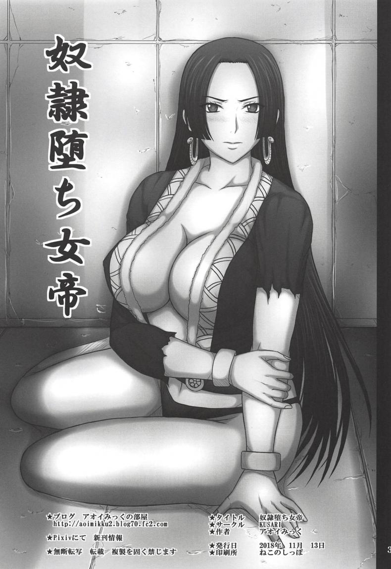 ควยโสมมโสโครกกับหีของจักพรรดินี โบอา แฮนค็อก [KUSARI (Aoi Mikku)] Dorei Ochi Jotei (One Piece) – ควยโสมมโสโครกกับหีของจักพรรดินี โบอา แฮนค็อก [KUSARI (Aoi Mikku)] Dorei Ochi Jotei (One Piece) – ตอนที่ 1 หน้า 2