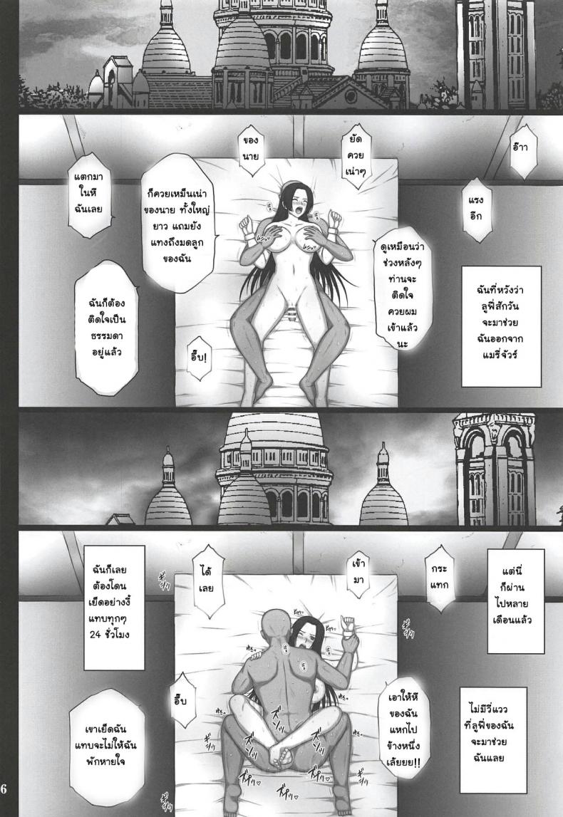 ควยโสมมโสโครกกับหีของจักพรรดินี โบอา แฮนค็อก [KUSARI (Aoi Mikku)] Dorei Ochi Jotei (One Piece) – ควยโสมมโสโครกกับหีของจักพรรดินี โบอา แฮนค็อก [KUSARI (Aoi Mikku)] Dorei Ochi Jotei (One Piece) – ตอนที่ 1 หน้า 24