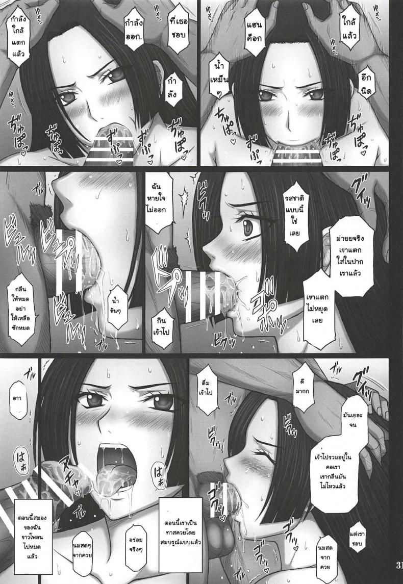 ควยโสมมโสโครกกับหีของจักพรรดินี โบอา แฮนค็อก [KUSARI (Aoi Mikku)] Dorei Ochi Jotei (One Piece) – ควยโสมมโสโครกกับหีของจักพรรดินี โบอา แฮนค็อก [KUSARI (Aoi Mikku)] Dorei Ochi Jotei (One Piece) – ตอนที่ 1 หน้า 29