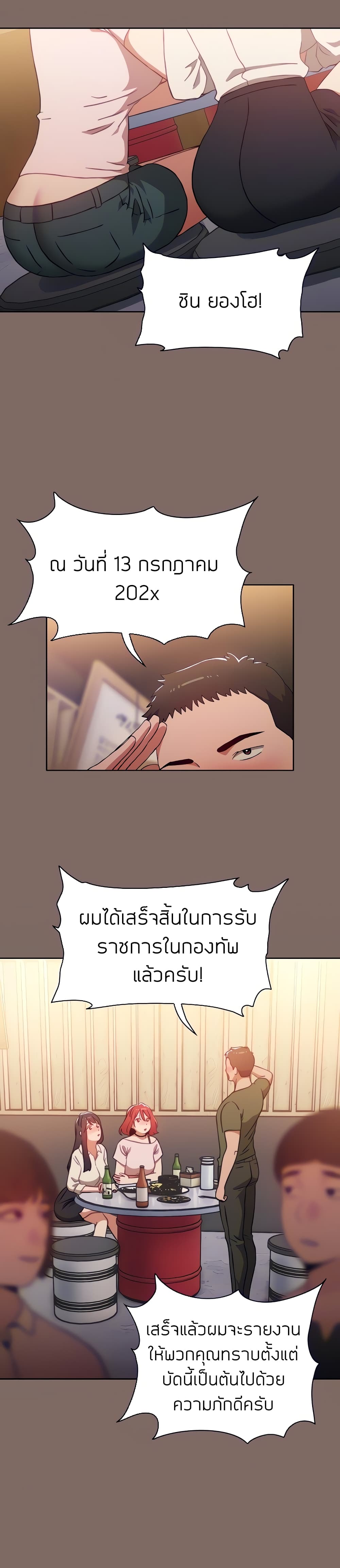 Dorm Room Sisters – Dorm Room Sisters – ตอนที่ 1 หน้า 2