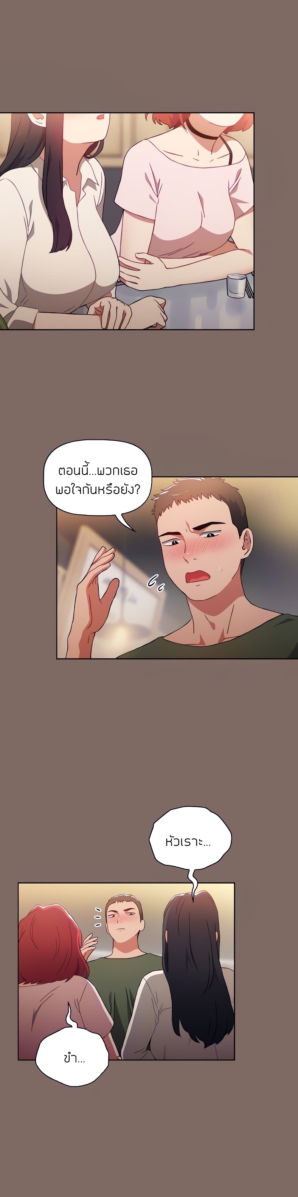 Dorm Room Sisters – Dorm Room Sisters – ตอนที่ 1 หน้า 3