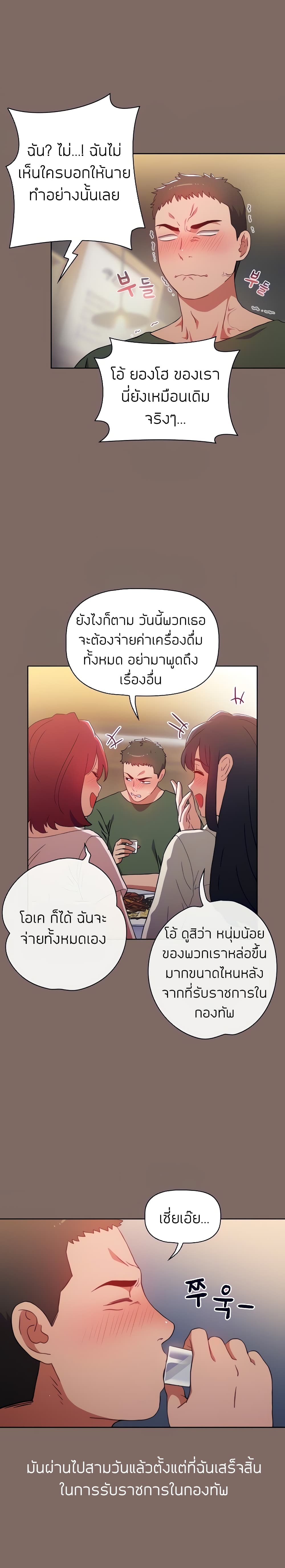 Dorm Room Sisters – Dorm Room Sisters – ตอนที่ 1 หน้า 5