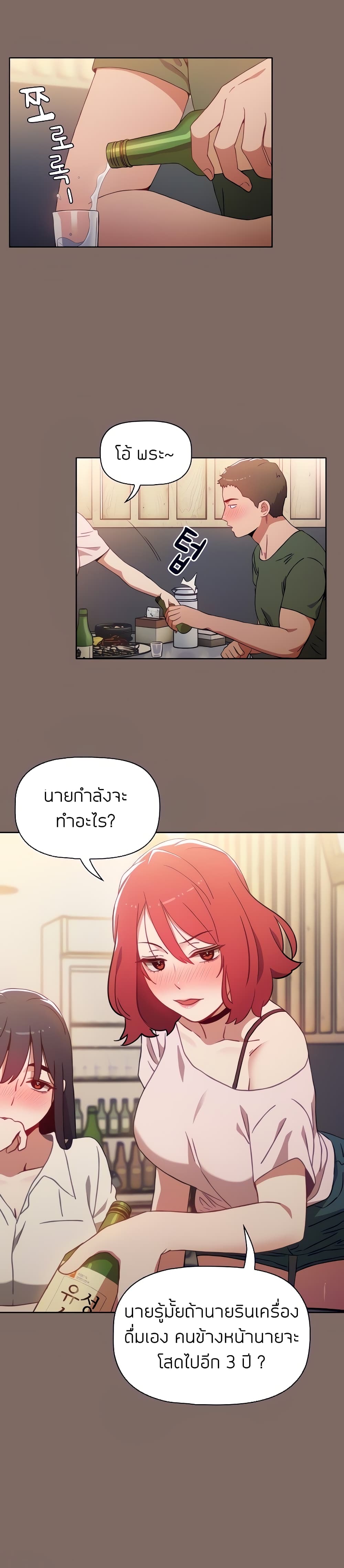 Dorm Room Sisters – Dorm Room Sisters – ตอนที่ 1 หน้า 8