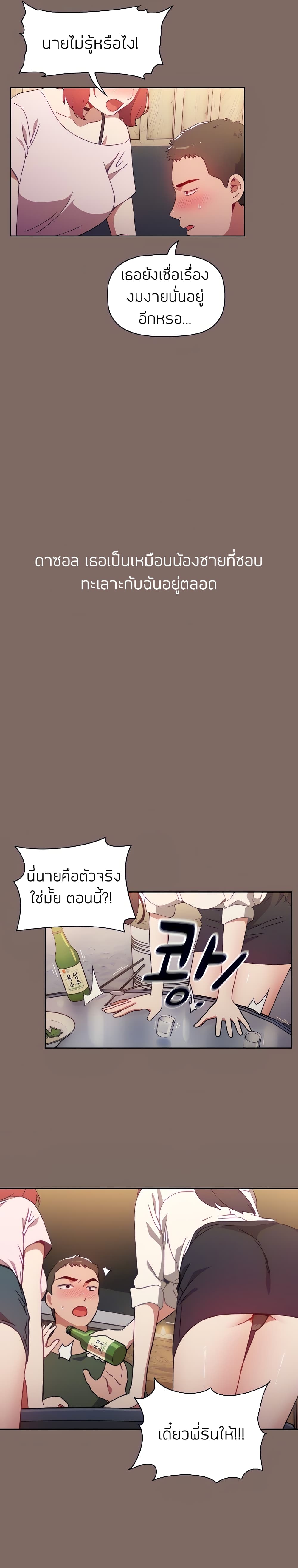 Dorm Room Sisters – Dorm Room Sisters – ตอนที่ 1 หน้า 9