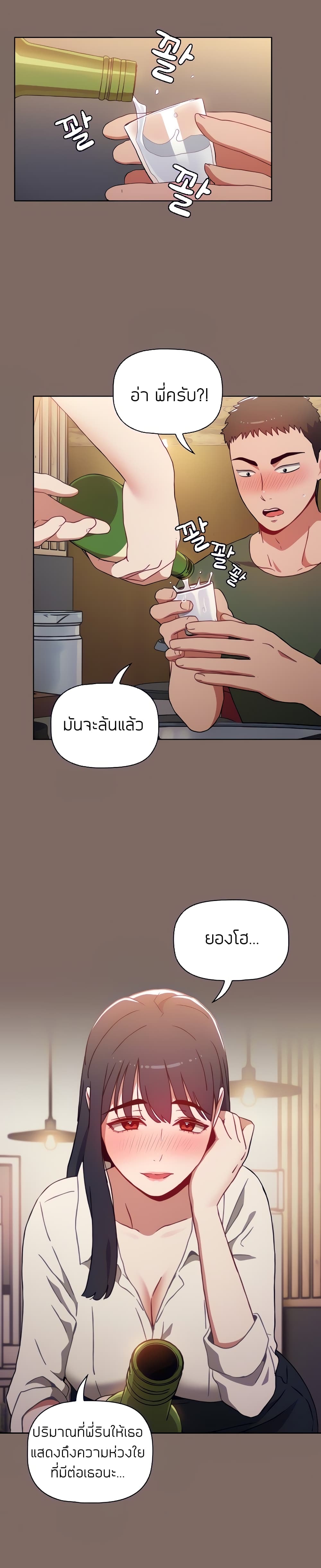 Dorm Room Sisters – Dorm Room Sisters – ตอนที่ 1 หน้า 10