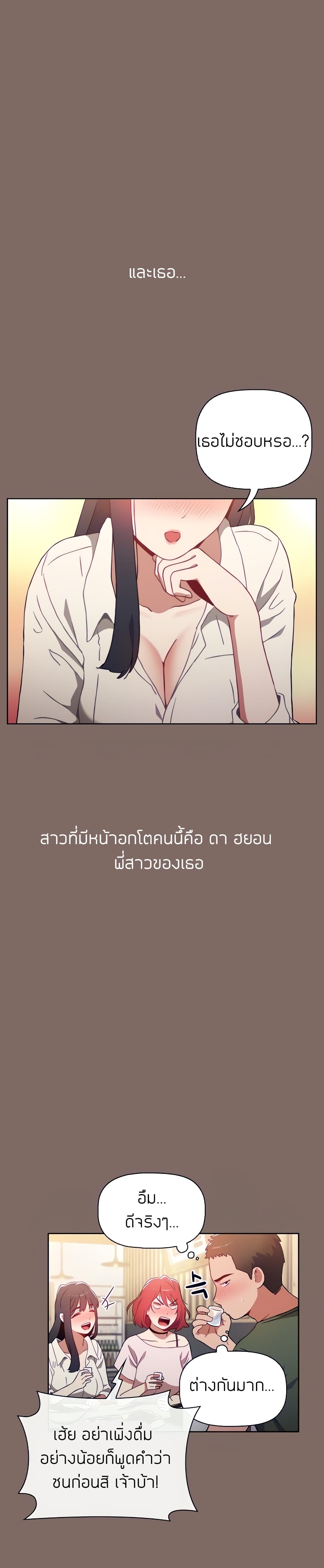 Dorm Room Sisters – Dorm Room Sisters – ตอนที่ 1 หน้า 11