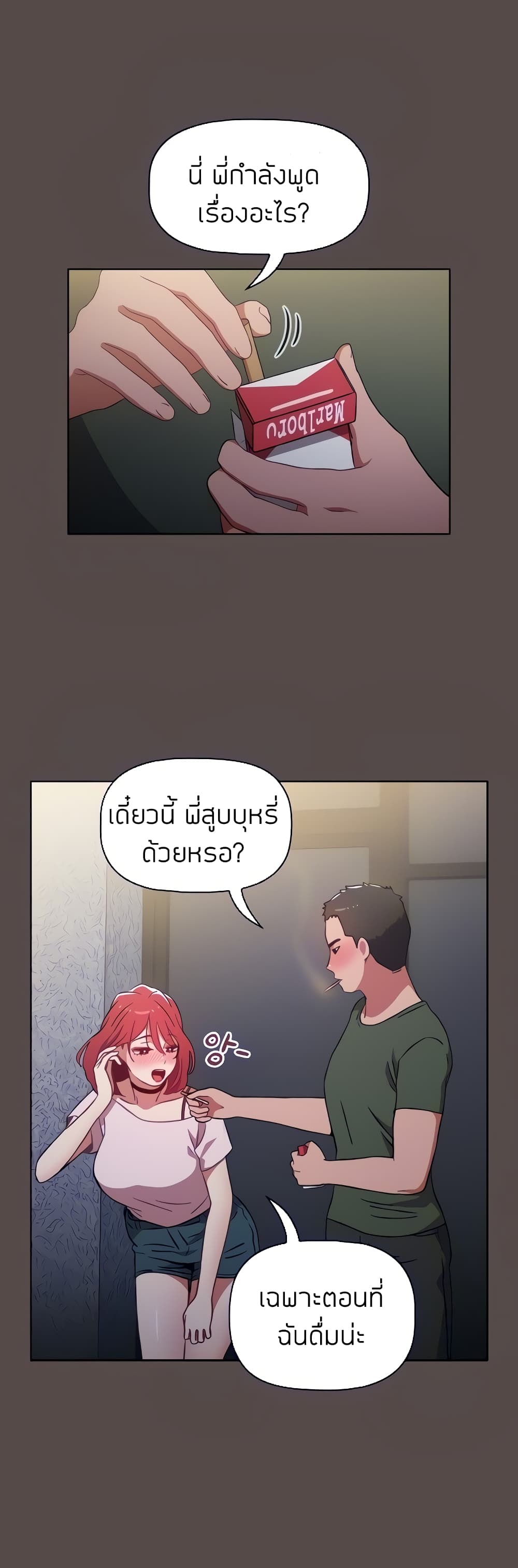 Dorm Room Sisters – Dorm Room Sisters – ตอนที่ 1 หน้า 16