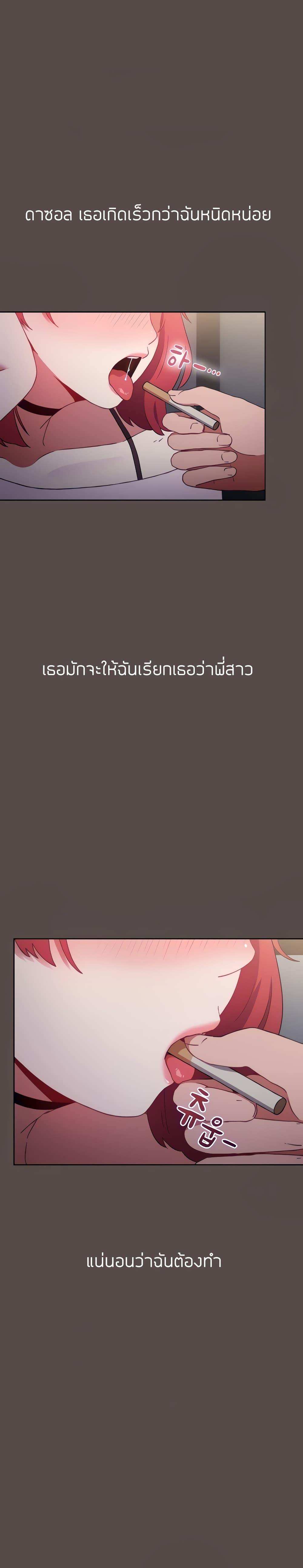 Dorm Room Sisters – Dorm Room Sisters – ตอนที่ 1 หน้า 17