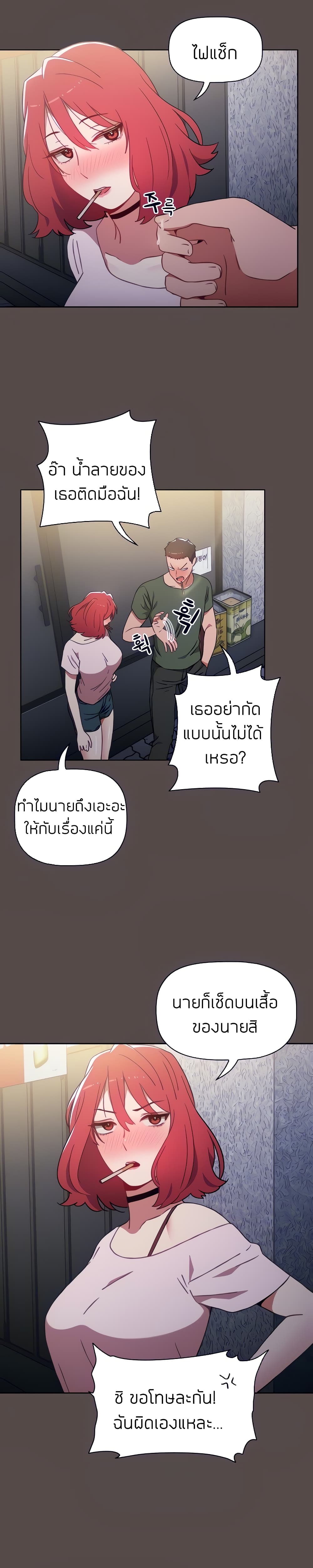 Dorm Room Sisters – Dorm Room Sisters – ตอนที่ 1 หน้า 18
