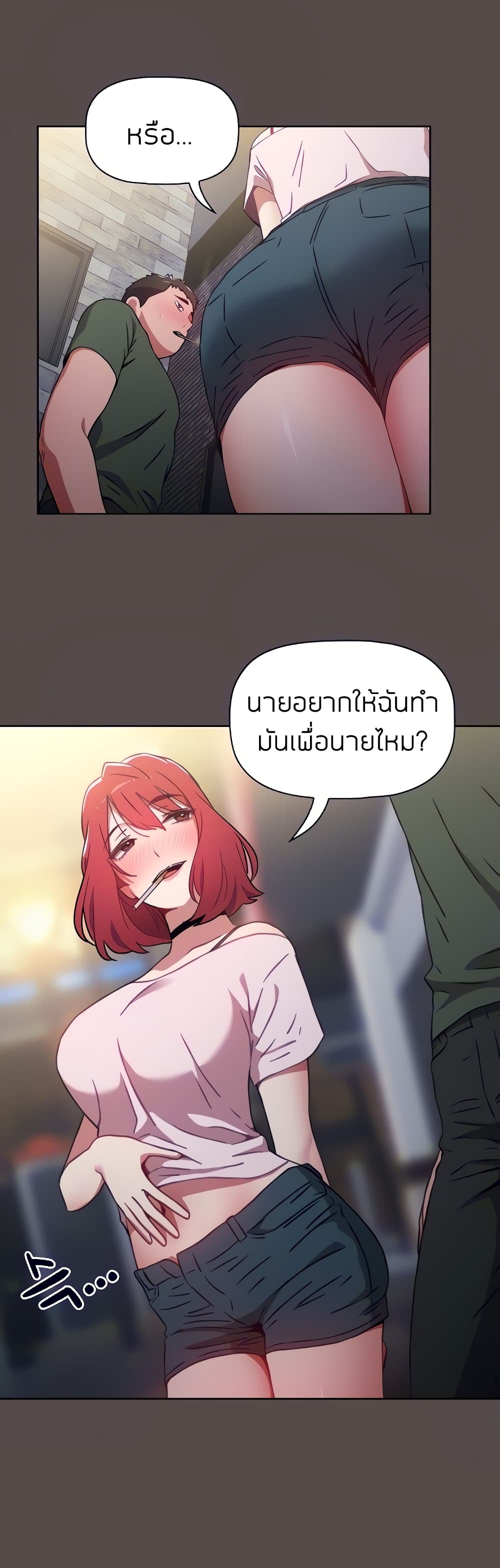 Dorm Room Sisters – Dorm Room Sisters – ตอนที่ 1 หน้า 20