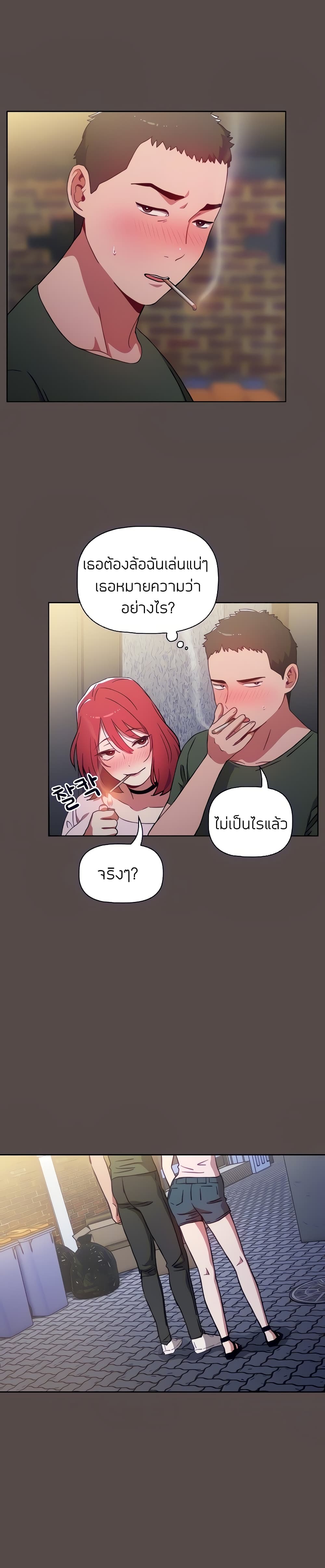 Dorm Room Sisters – Dorm Room Sisters – ตอนที่ 1 หน้า 21