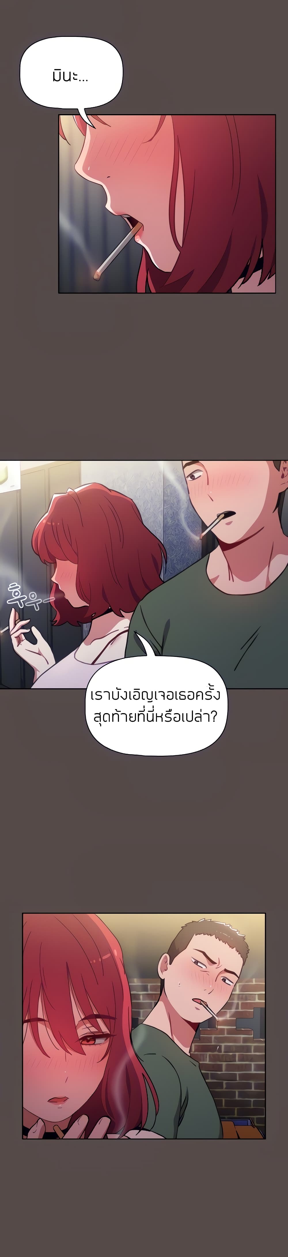 Dorm Room Sisters – Dorm Room Sisters – ตอนที่ 1 หน้า 22
