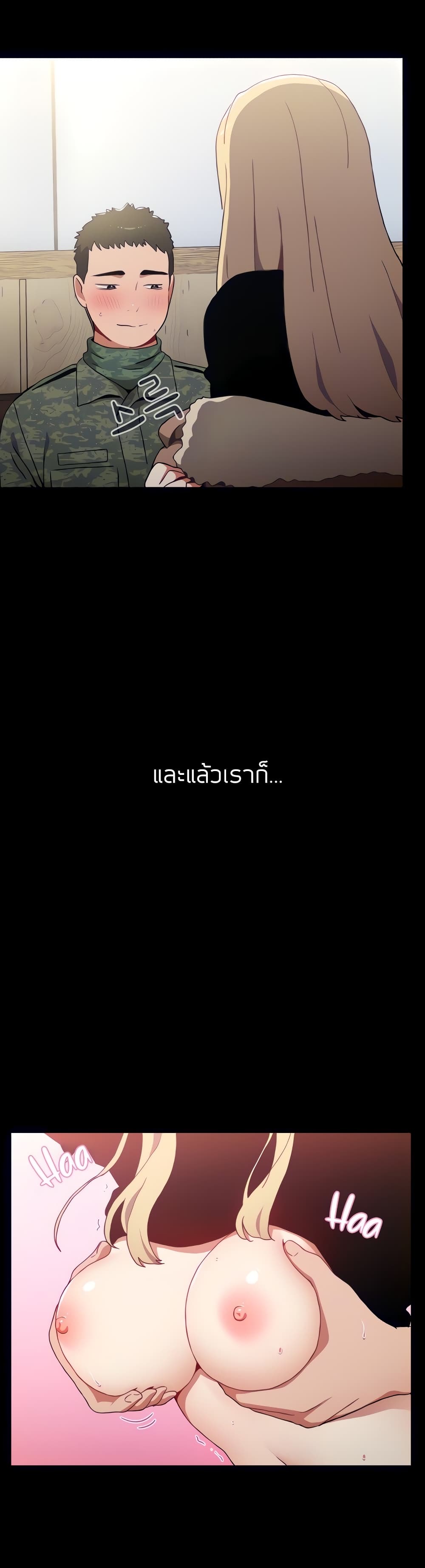 Dorm Room Sisters – Dorm Room Sisters – ตอนที่ 1 หน้า 26