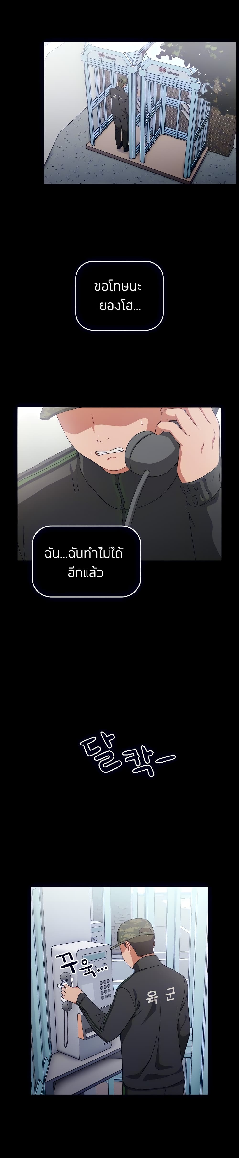 Dorm Room Sisters – Dorm Room Sisters – ตอนที่ 1 หน้า 31