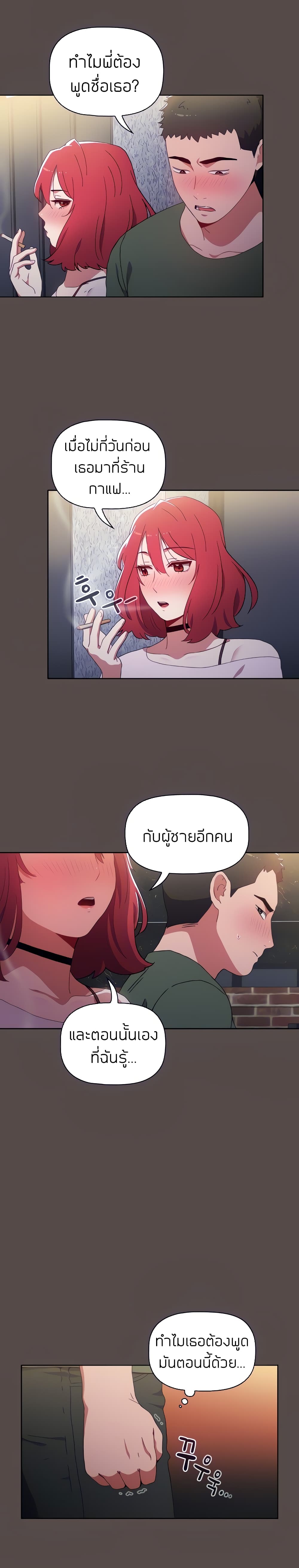 Dorm Room Sisters – Dorm Room Sisters – ตอนที่ 1 หน้า 33