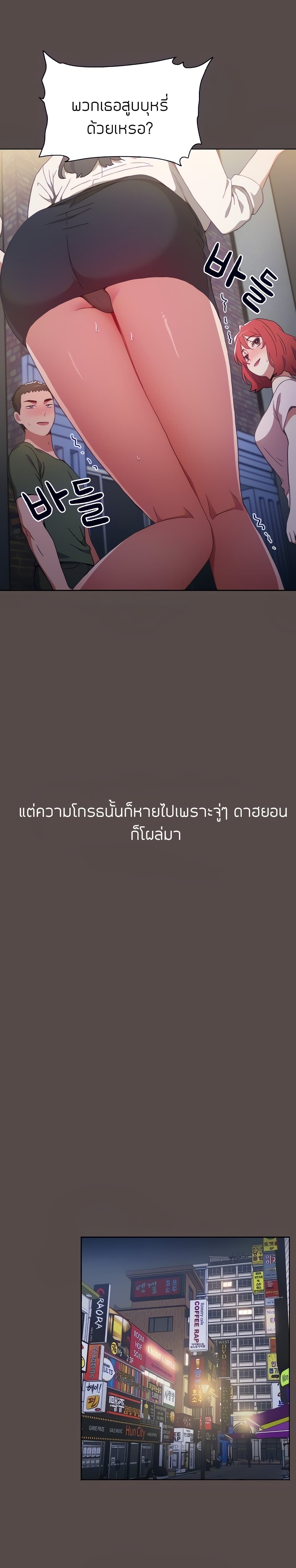 Dorm Room Sisters – Dorm Room Sisters – ตอนที่ 1 หน้า 35