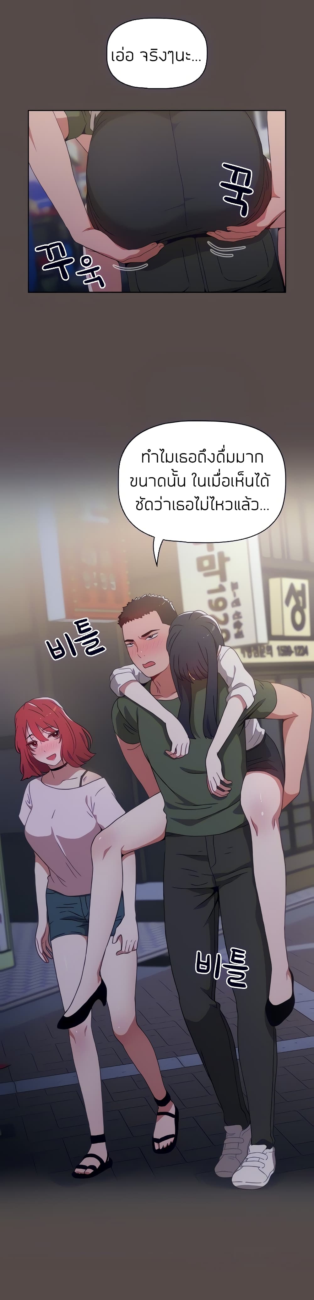 Dorm Room Sisters – Dorm Room Sisters – ตอนที่ 1 หน้า 36