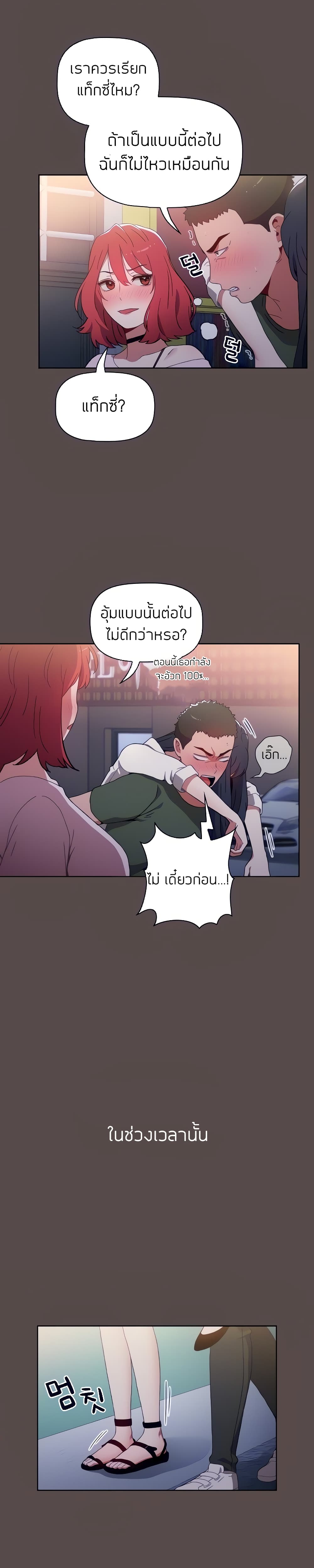 Dorm Room Sisters – Dorm Room Sisters – ตอนที่ 1 หน้า 39