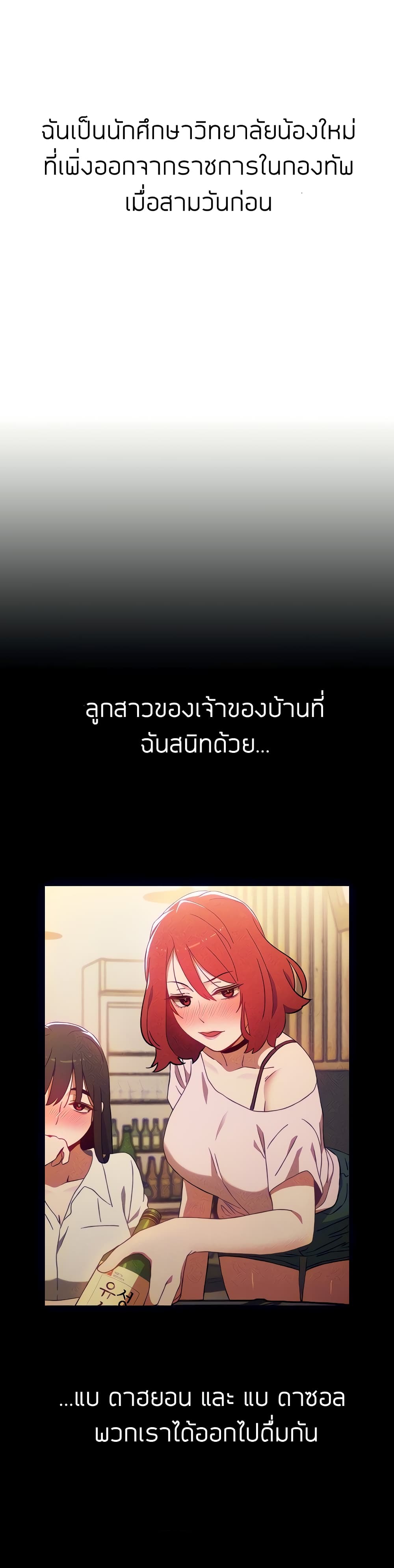 Dorm Room Sisters – Dorm Room Sisters – ตอนที่ 2 หน้า 2