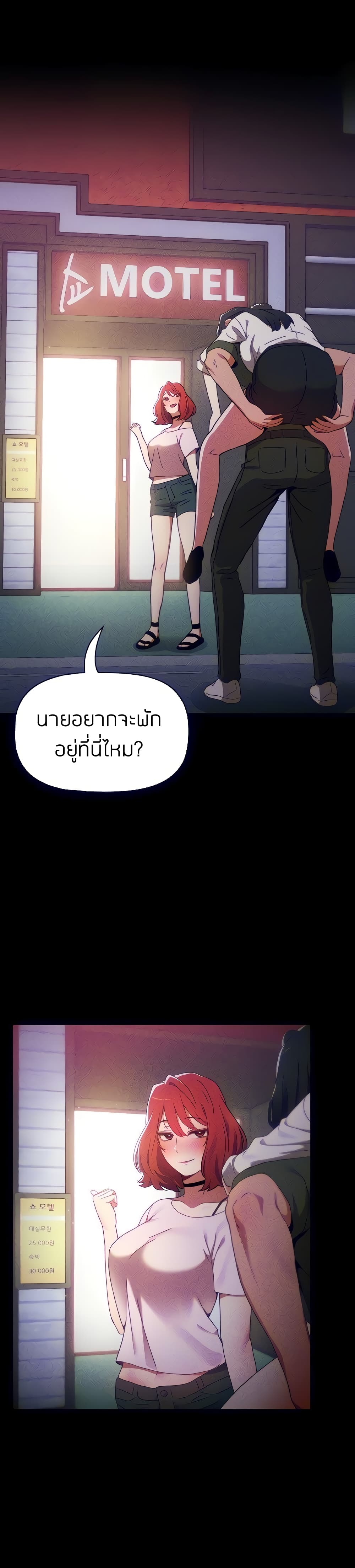 Dorm Room Sisters – Dorm Room Sisters – ตอนที่ 2 หน้า 4