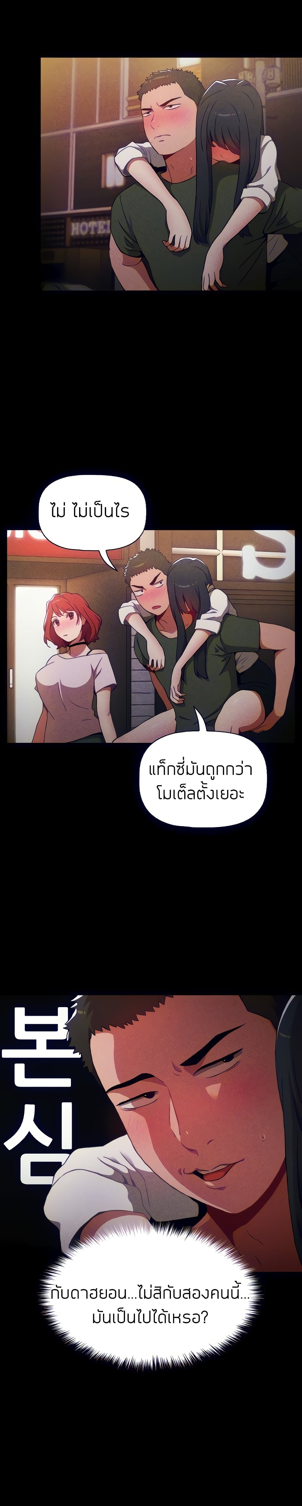 Dorm Room Sisters – Dorm Room Sisters – ตอนที่ 2 หน้า 5