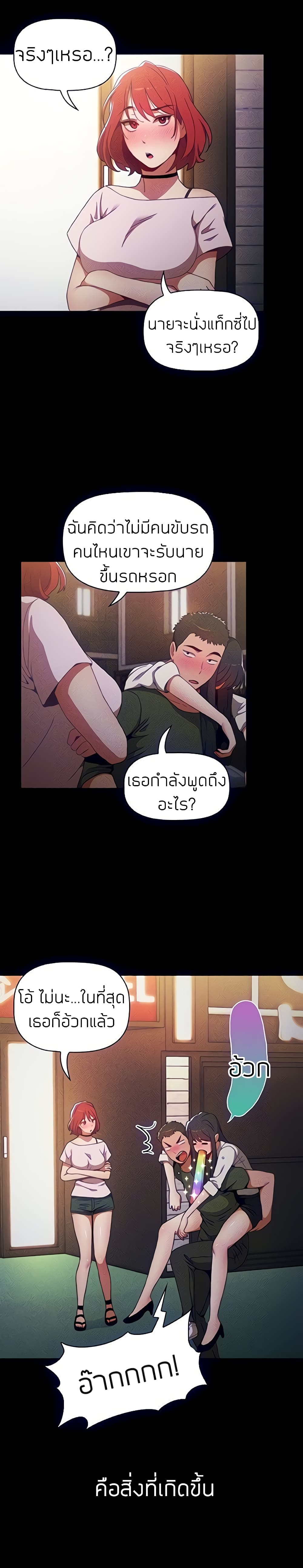 Dorm Room Sisters – Dorm Room Sisters – ตอนที่ 2 หน้า 6
