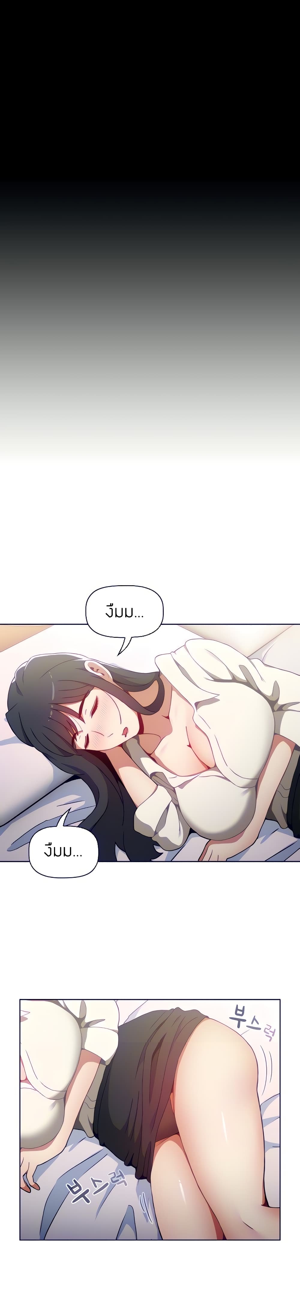 Dorm Room Sisters – Dorm Room Sisters – ตอนที่ 2 หน้า 7