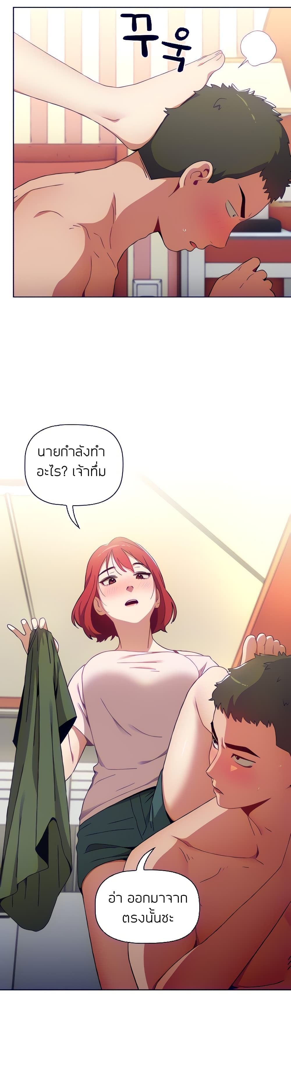 Dorm Room Sisters – Dorm Room Sisters – ตอนที่ 2 หน้า 10