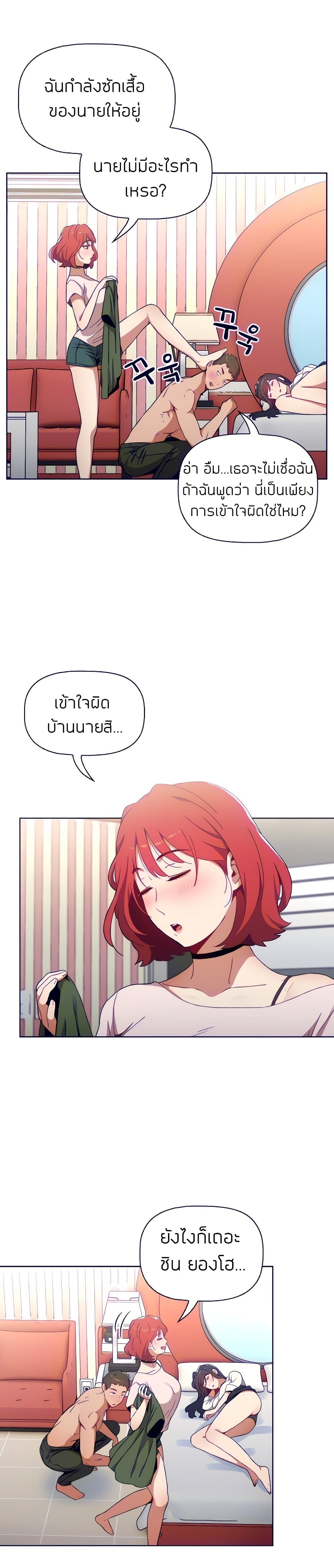 Dorm Room Sisters – Dorm Room Sisters – ตอนที่ 2 หน้า 11