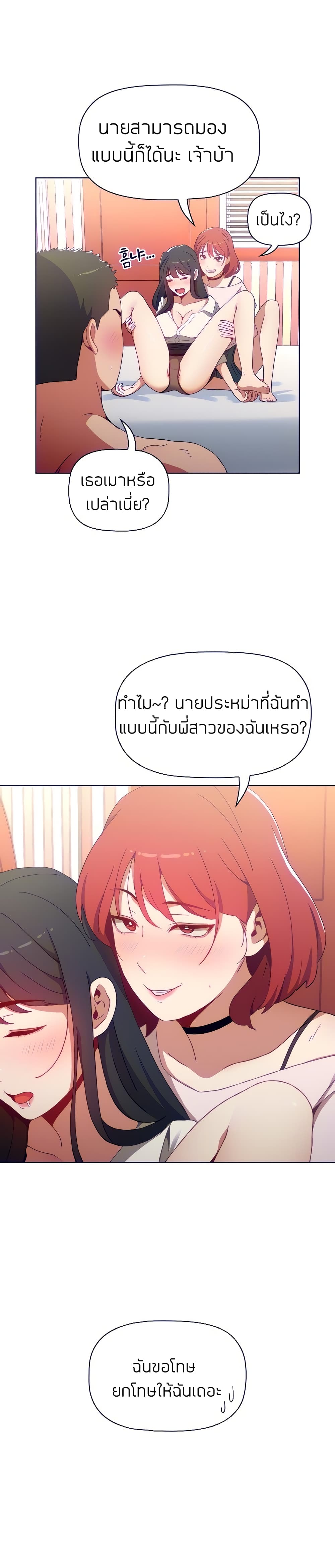 Dorm Room Sisters – Dorm Room Sisters – ตอนที่ 2 หน้า 13