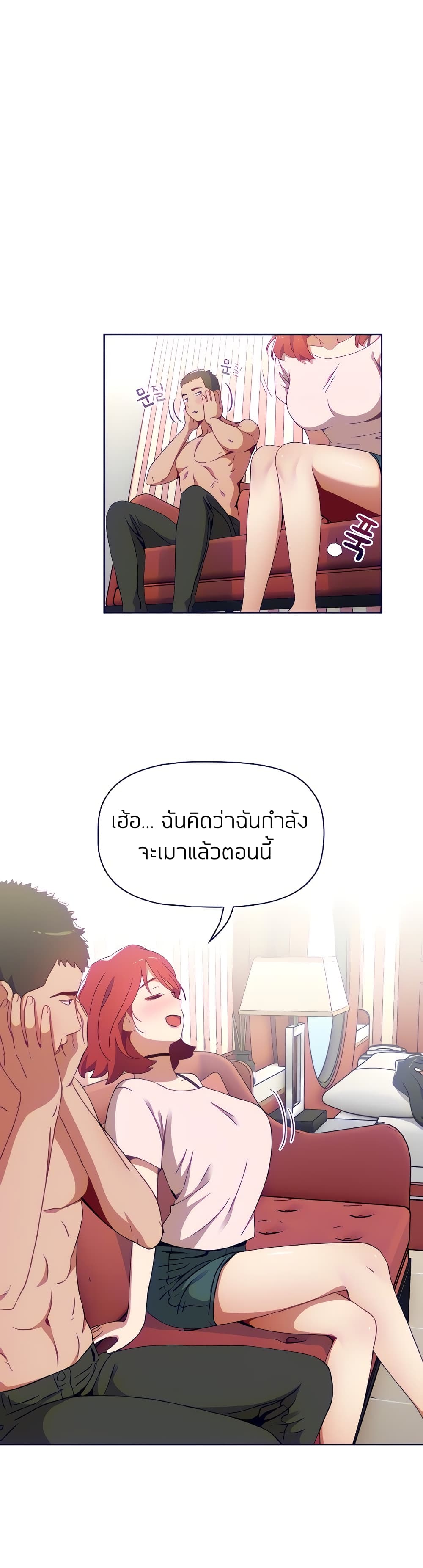 Dorm Room Sisters – Dorm Room Sisters – ตอนที่ 2 หน้า 18