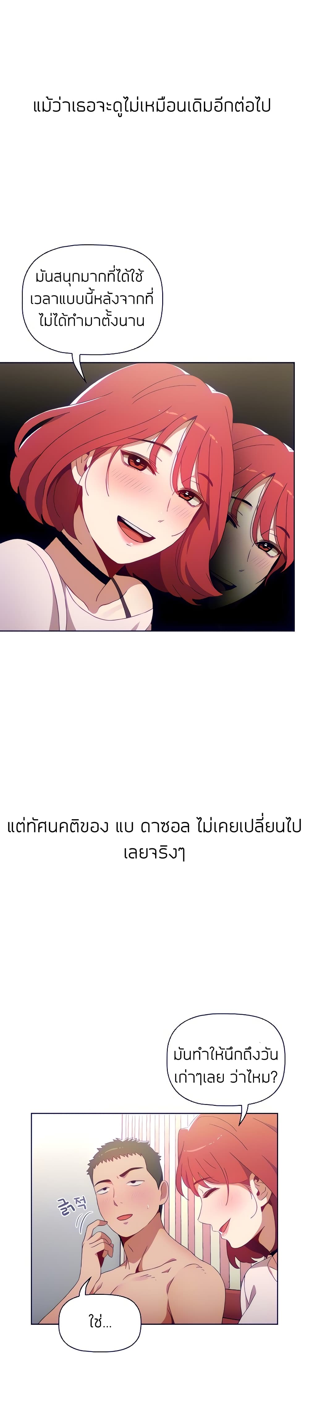 Dorm Room Sisters – Dorm Room Sisters – ตอนที่ 2 หน้า 19