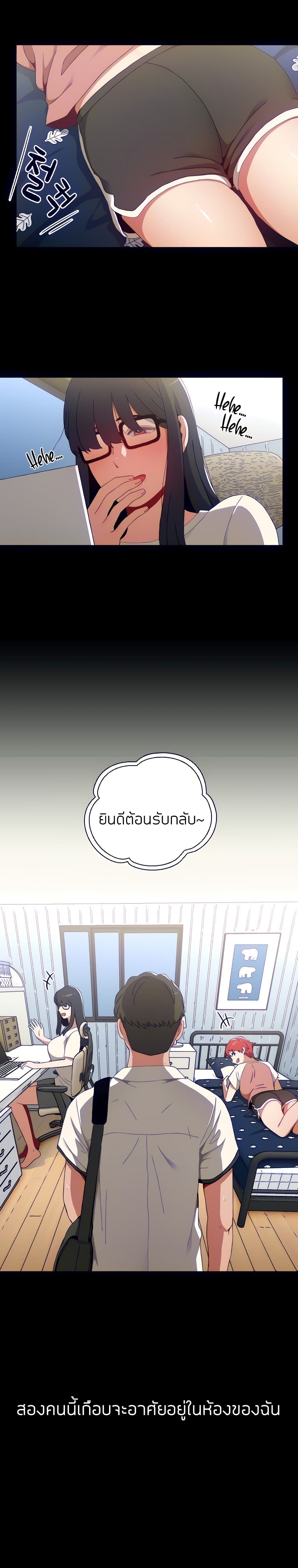 Dorm Room Sisters – Dorm Room Sisters – ตอนที่ 2 หน้า 21