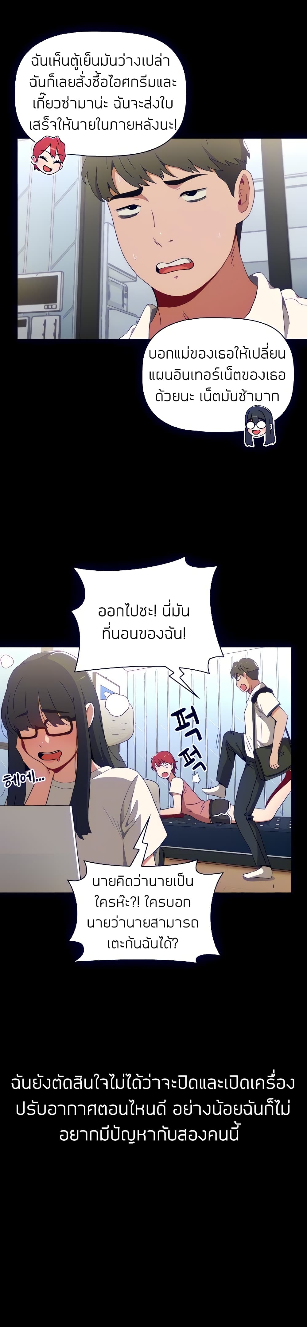 Dorm Room Sisters – Dorm Room Sisters – ตอนที่ 2 หน้า 22