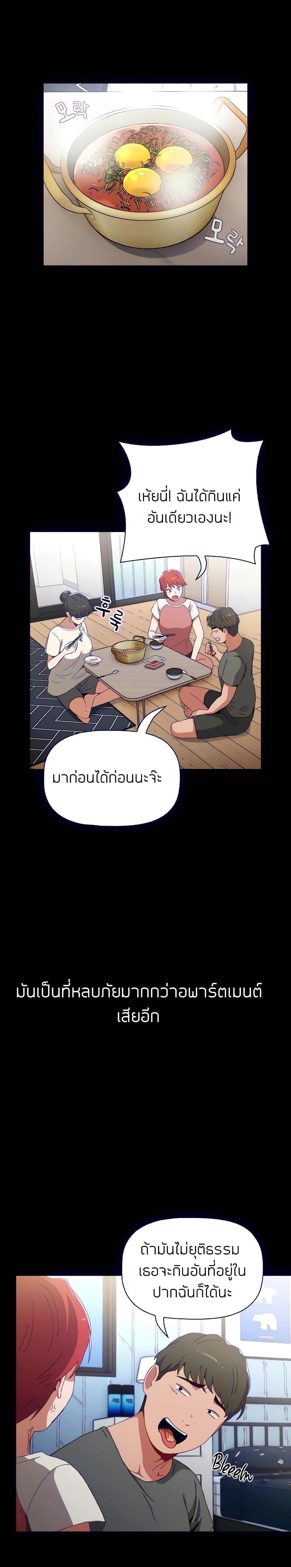 Dorm Room Sisters – Dorm Room Sisters – ตอนที่ 2 หน้า 23