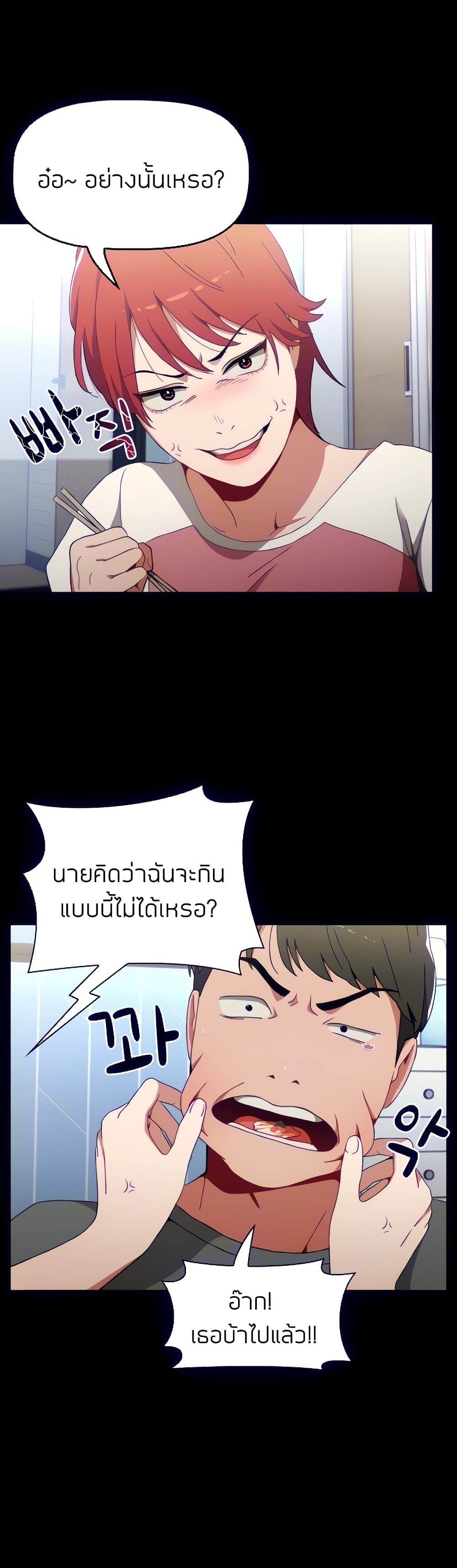 Dorm Room Sisters – Dorm Room Sisters – ตอนที่ 2 หน้า 24