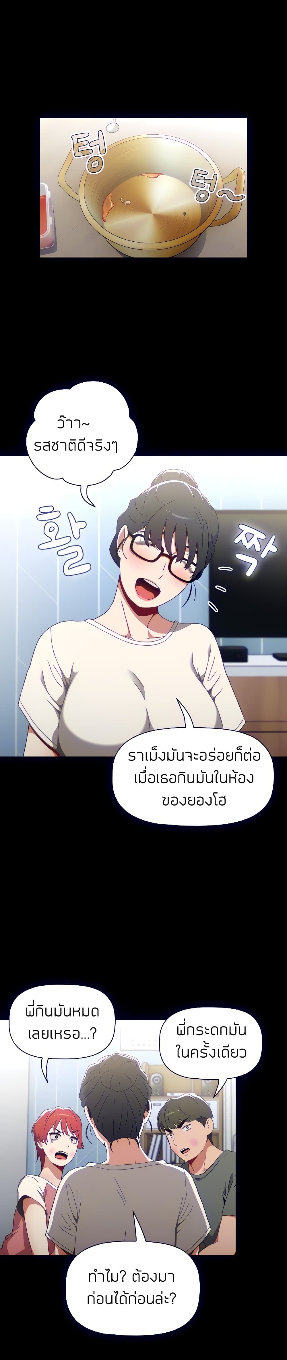 Dorm Room Sisters – Dorm Room Sisters – ตอนที่ 2 หน้า 27