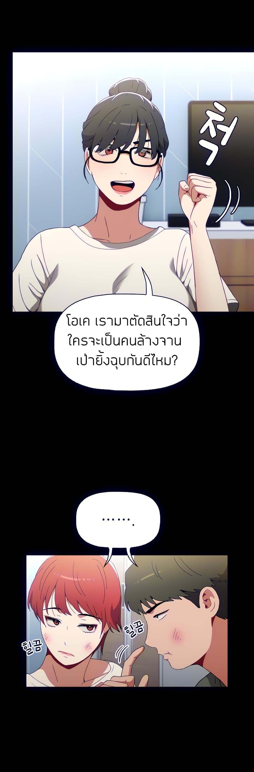 Dorm Room Sisters – Dorm Room Sisters – ตอนที่ 2 หน้า 28