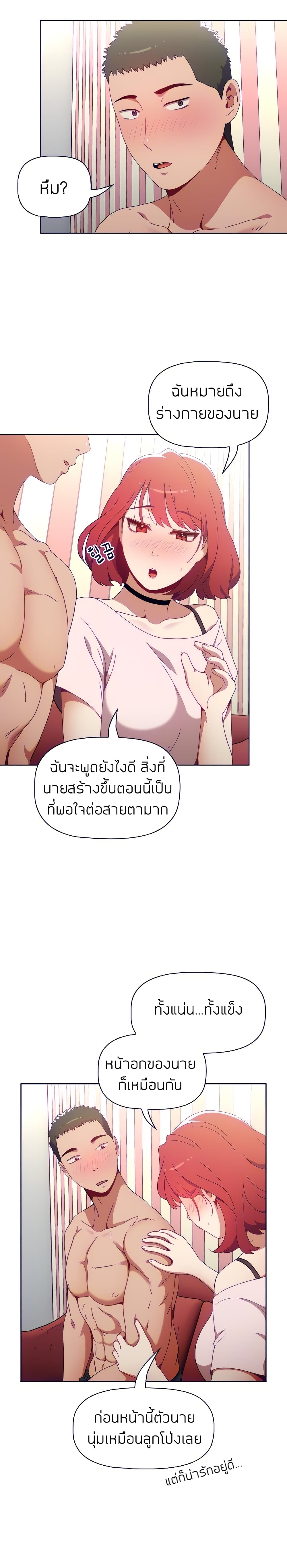 Dorm Room Sisters – Dorm Room Sisters – ตอนที่ 2 หน้า 30