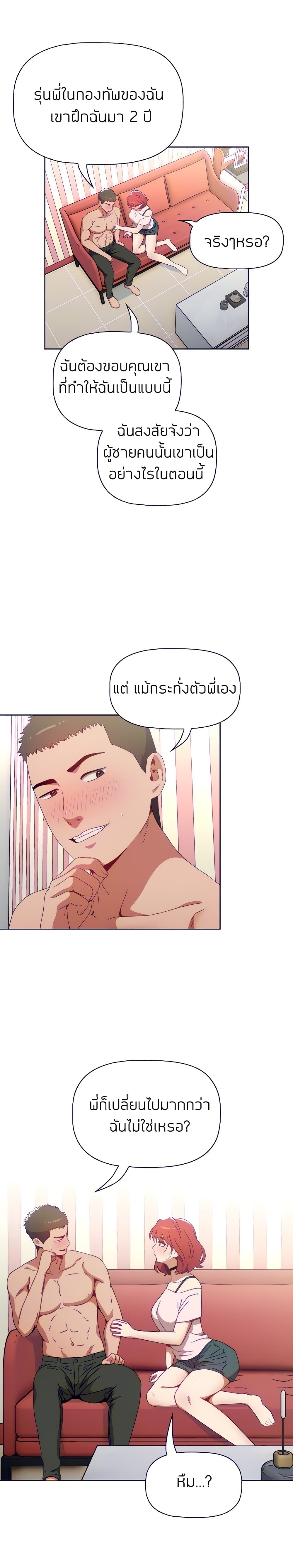 Dorm Room Sisters – Dorm Room Sisters – ตอนที่ 2 หน้า 31