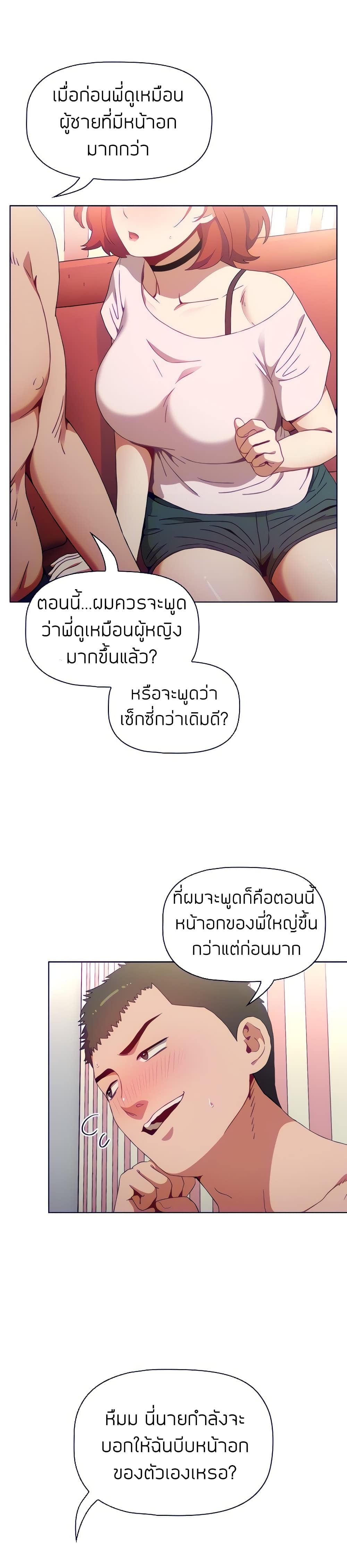 Dorm Room Sisters – Dorm Room Sisters – ตอนที่ 2 หน้า 32